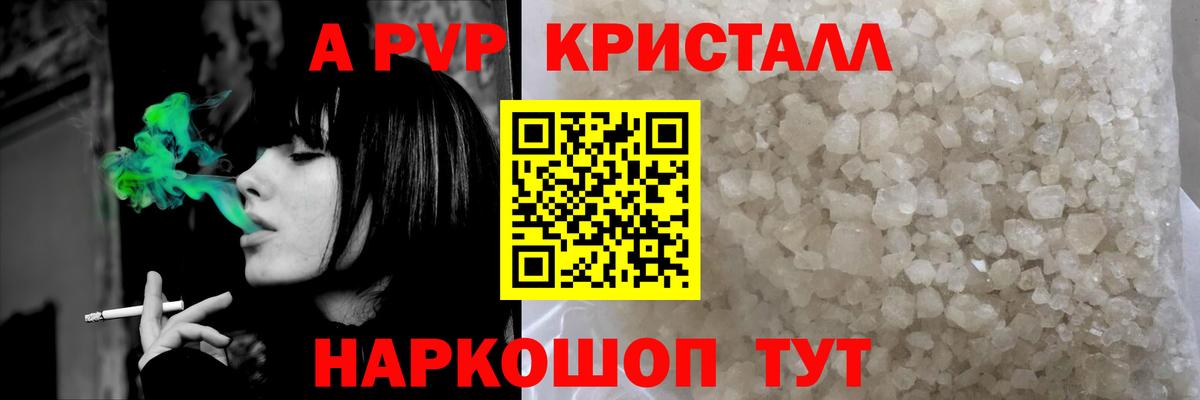 Alpha-PVP мука Ярцево