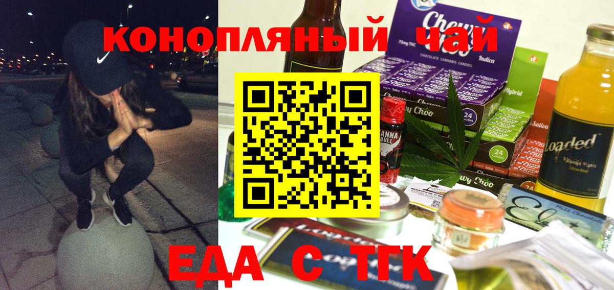 Cannafood марихуана  Вход с VPN  Ярцево 