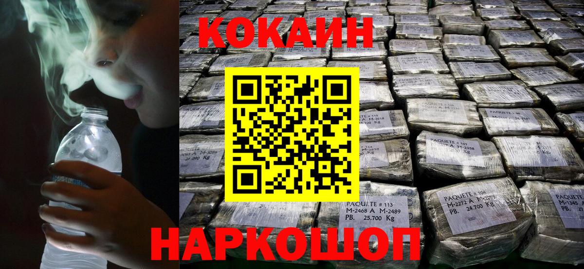 КОКАИН FishScale Ярцево