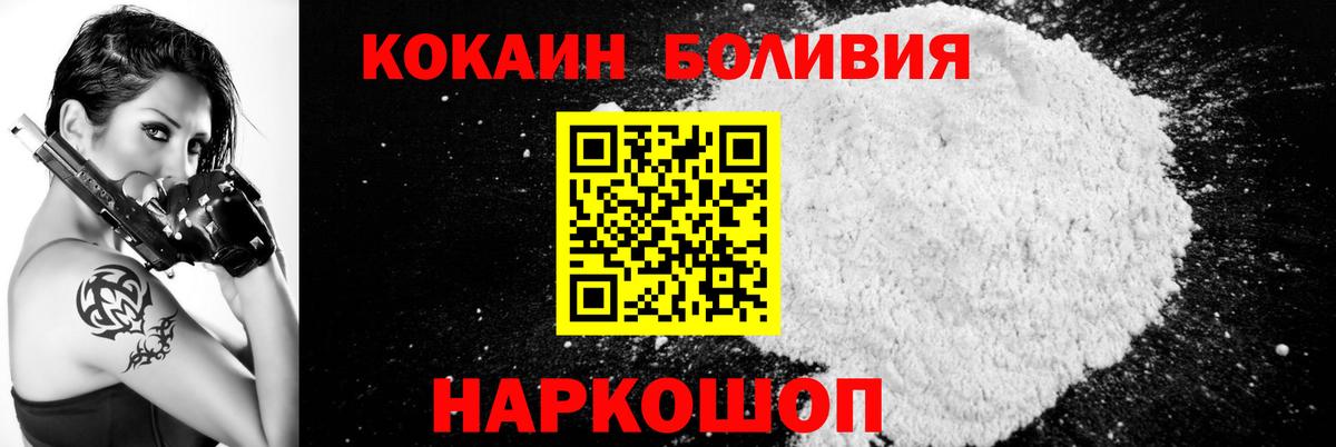 КОКАИН Колумбийский  Вход с VPN  Ярцево  Кокаин 97% 