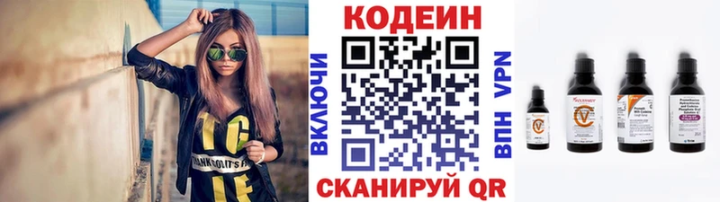 Codein Purple Drank Ярцево