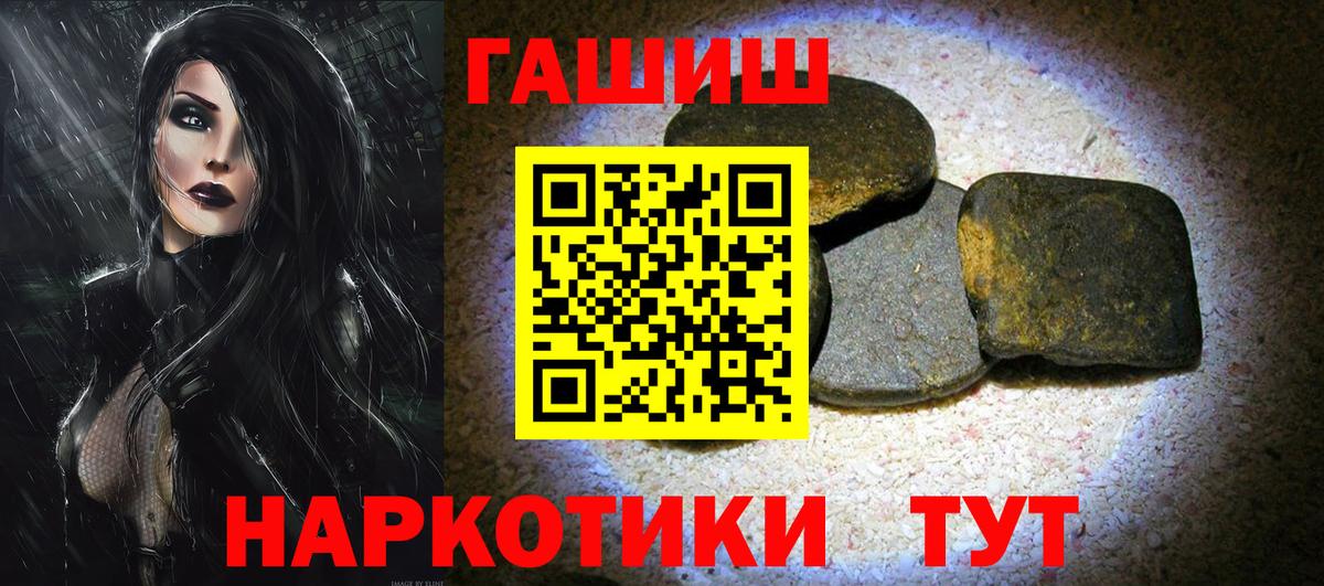ГАШ VHQ  Вход с VPN  Ярцево  ГАШИШ Ice-O-Lator 
