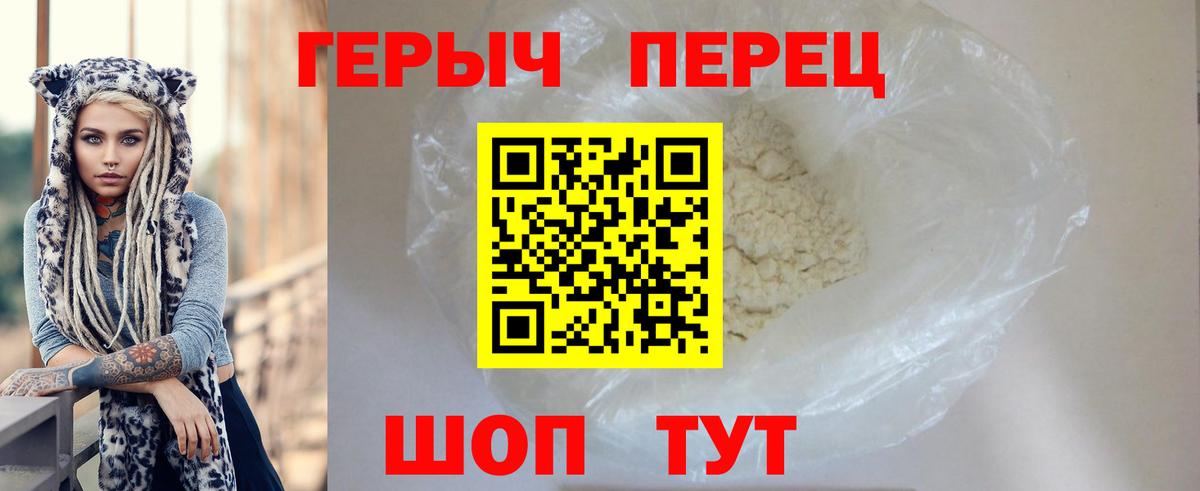 Ярцево  Героин хмурый  ГЕРОИН  Вход с VPN 