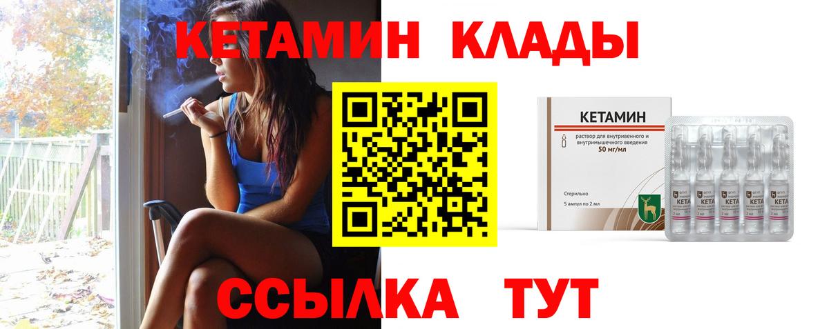 КЕТАМИН ketamine  Кетамин VHQ  Вход с VPN  Ярцево 