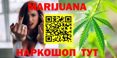 каннабис Нальчик
