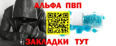 альфа пвп Лесосибирск