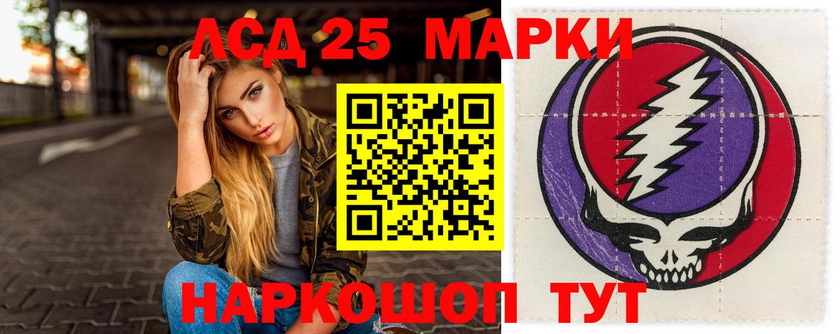 LSD-25 экстази ecstasy Ярцево