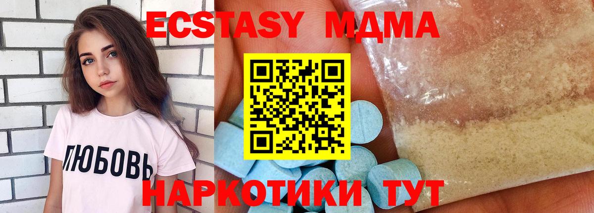 МДМА кристаллы  МДМА crystal  Ярцево  Вход с VPN 