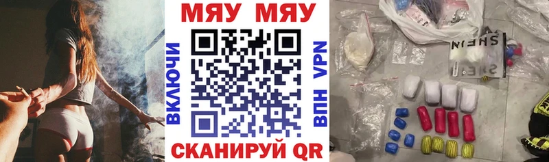 Мефедрон кристаллы Ярцево