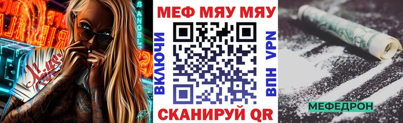 Мефедрон 4 MMC  цены наркотик  Ярцево 