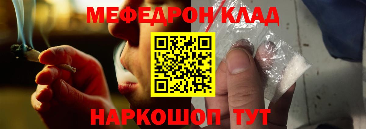 Меф 4 MMC    рабочий сайт  Ярцево  МЕФ кристаллы  Вход с VPN 