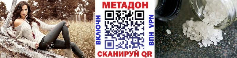 Метадон белоснежный  Ярцево 