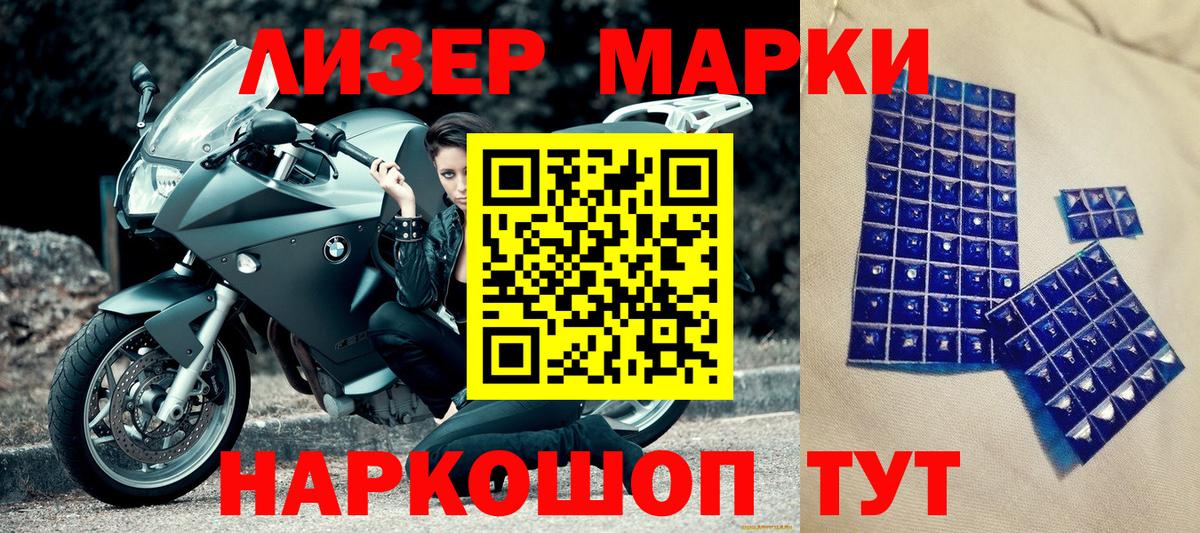 Марки NBOMe  Марки 25I-NBOMe 1,8мг  Вход с VPN  Ярцево 