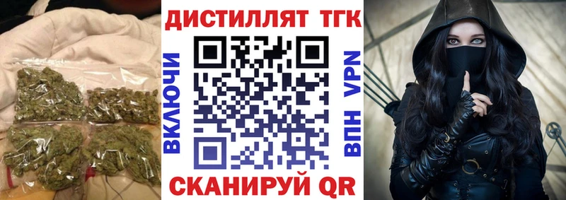 Дистиллят ТГК вейп  наркотики  Ярцево 